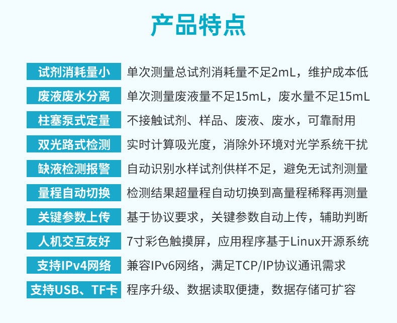 米科TN 型總氮水質(zhì)在線分析儀產(chǎn)品特點 米科TN 型總氮水質(zhì)在線分析儀產(chǎn)品特點